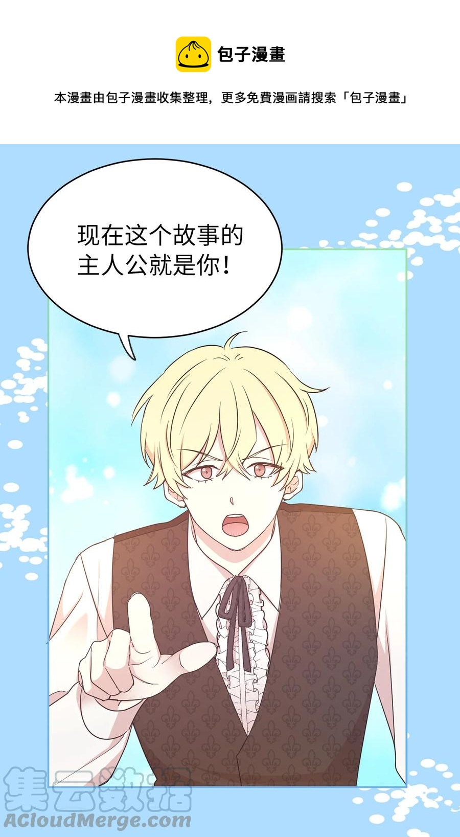 娶個公爵當皇后 - 102 奴隸帕戈被蹂躪？(1/2) - 1