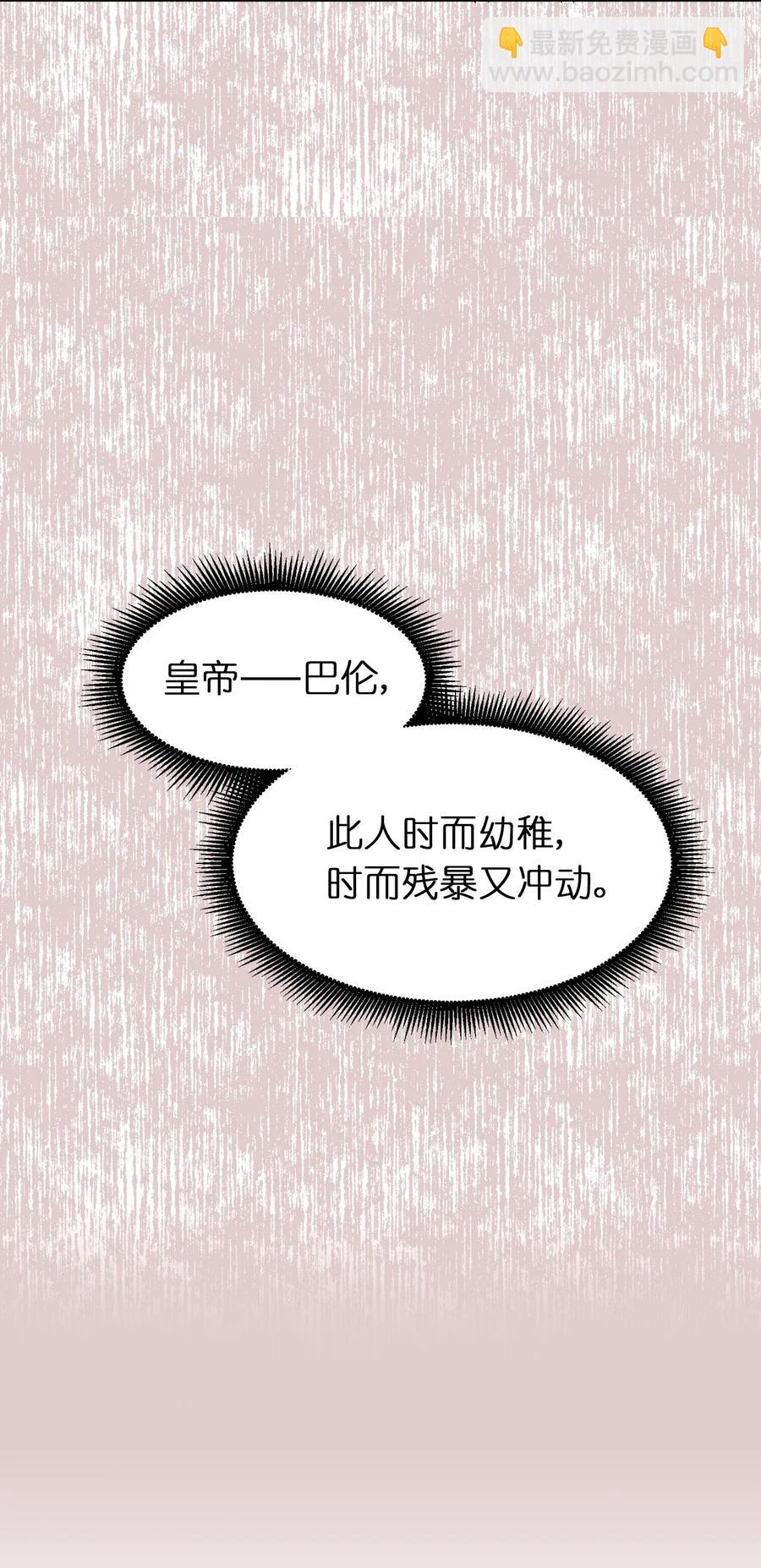 娶個公爵當皇后 - 24 驚喜的不速之客(2/2) - 1