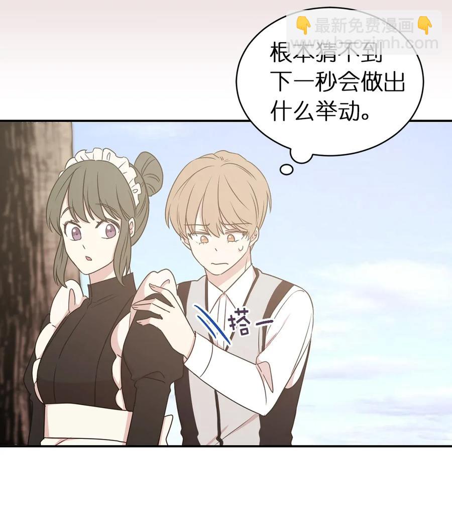 娶個公爵當皇后 - 24 驚喜的不速之客(2/2) - 2