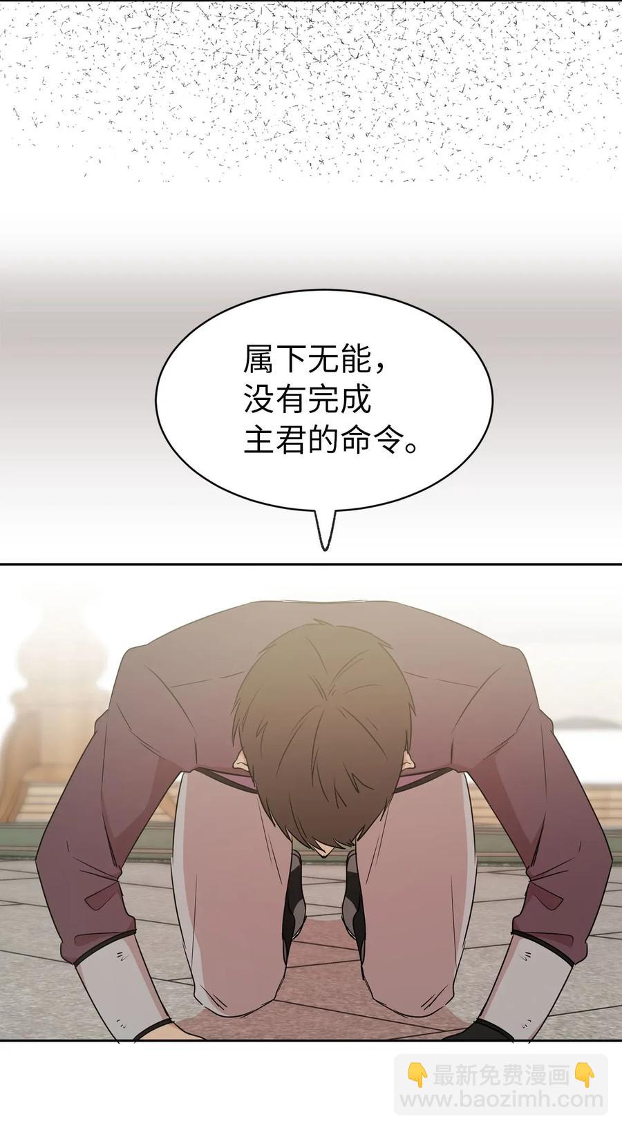 娶個公爵當皇后 - 26 不懂隱藏珍貴的東西(2/2) - 2