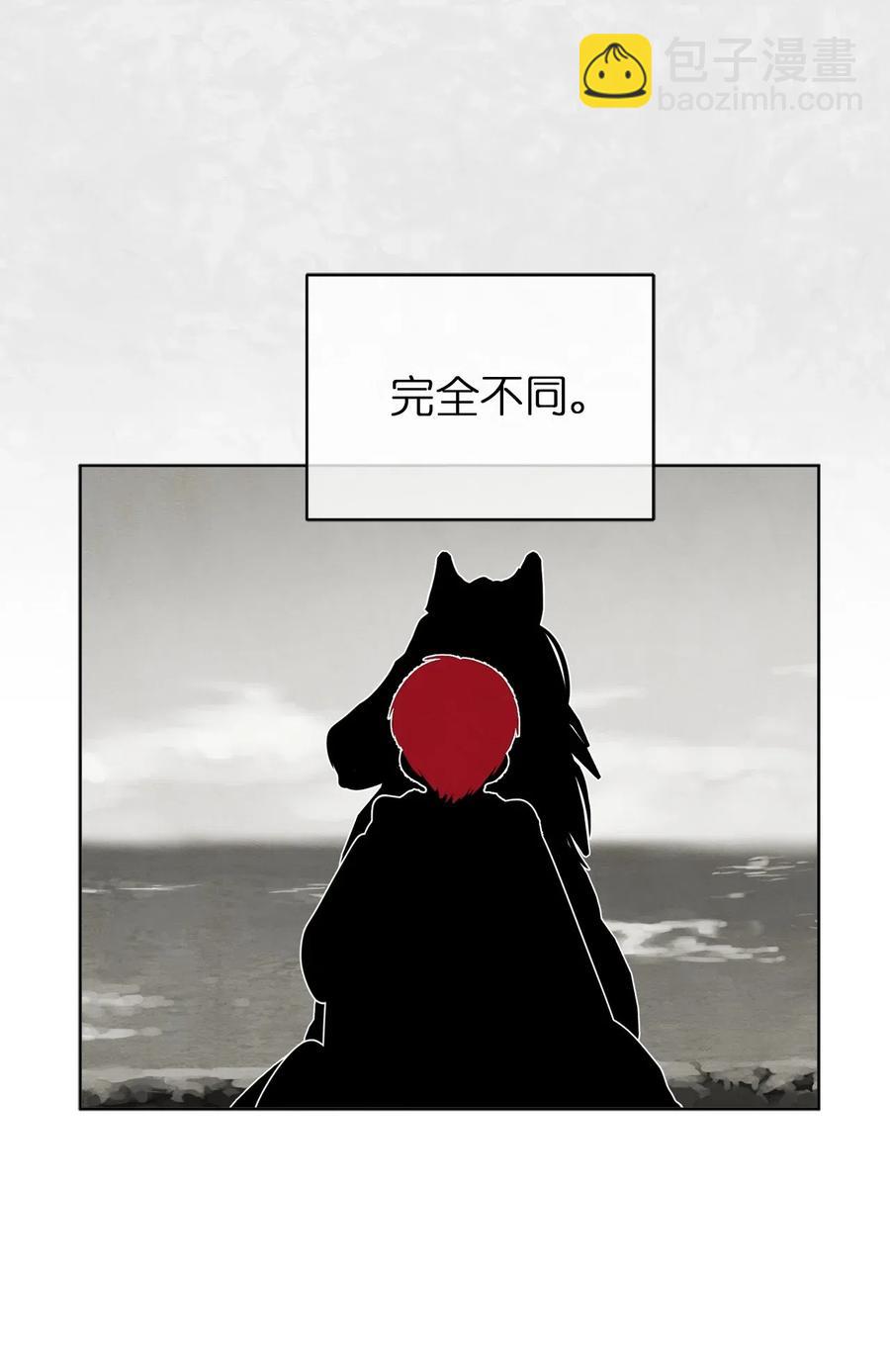 娶個公爵當皇后 - 46 如果我離開，你會怎麼想？(1/2) - 2