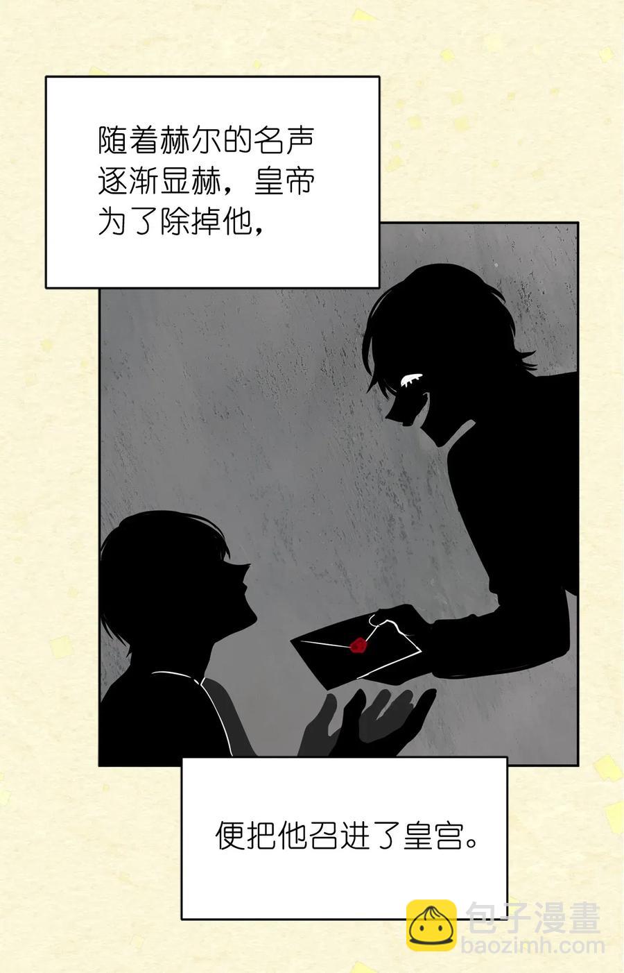 娶個公爵當皇后 - 70 在我的故事裡你纔是主角(2/2) - 2