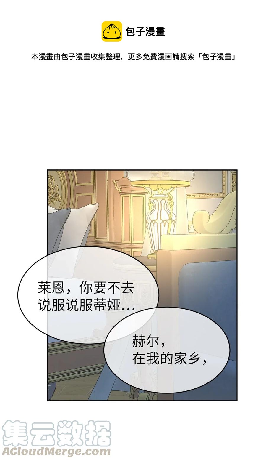 娶個公爵當皇后 - 80 你是在真情實感的吃醋嗎(1/2) - 1