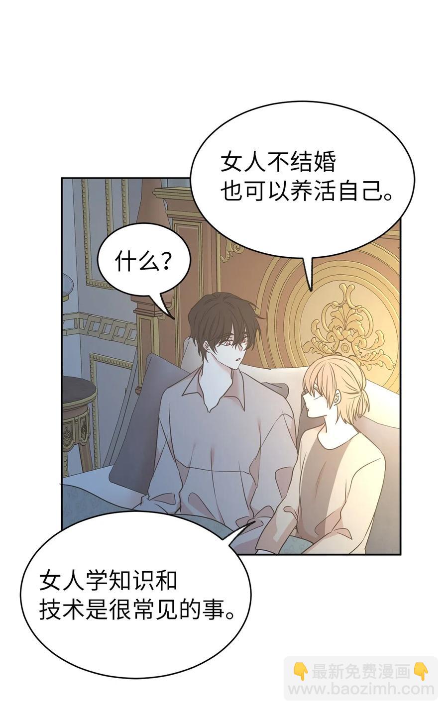 娶個公爵當皇后 - 80 你是在真情實感的吃醋嗎(1/2) - 2