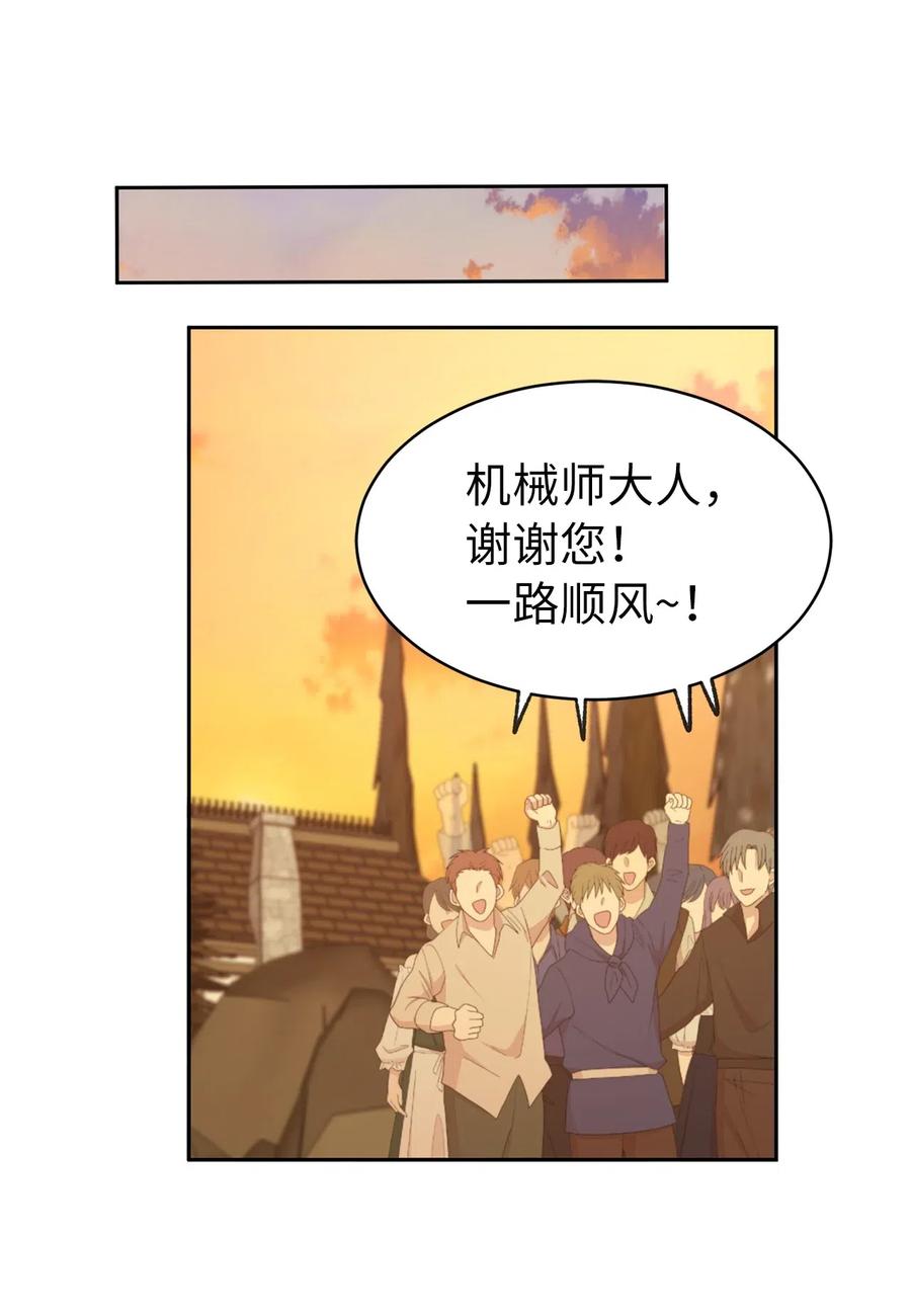 娶個公爵當皇后 - 92 決定背叛主君的時刻(2/2) - 1