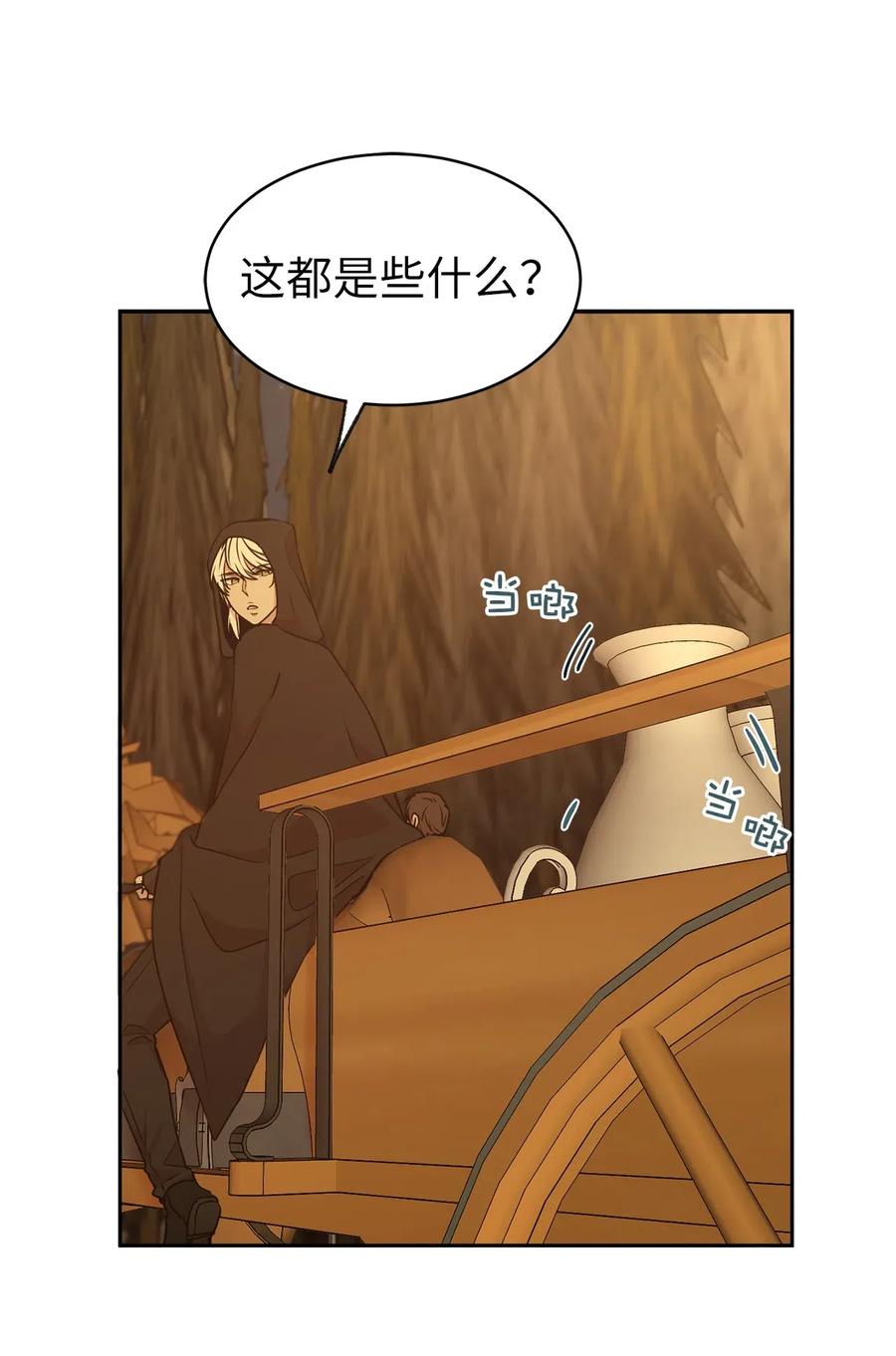 娶個公爵當皇后 - 92 決定背叛主君的時刻(2/2) - 2