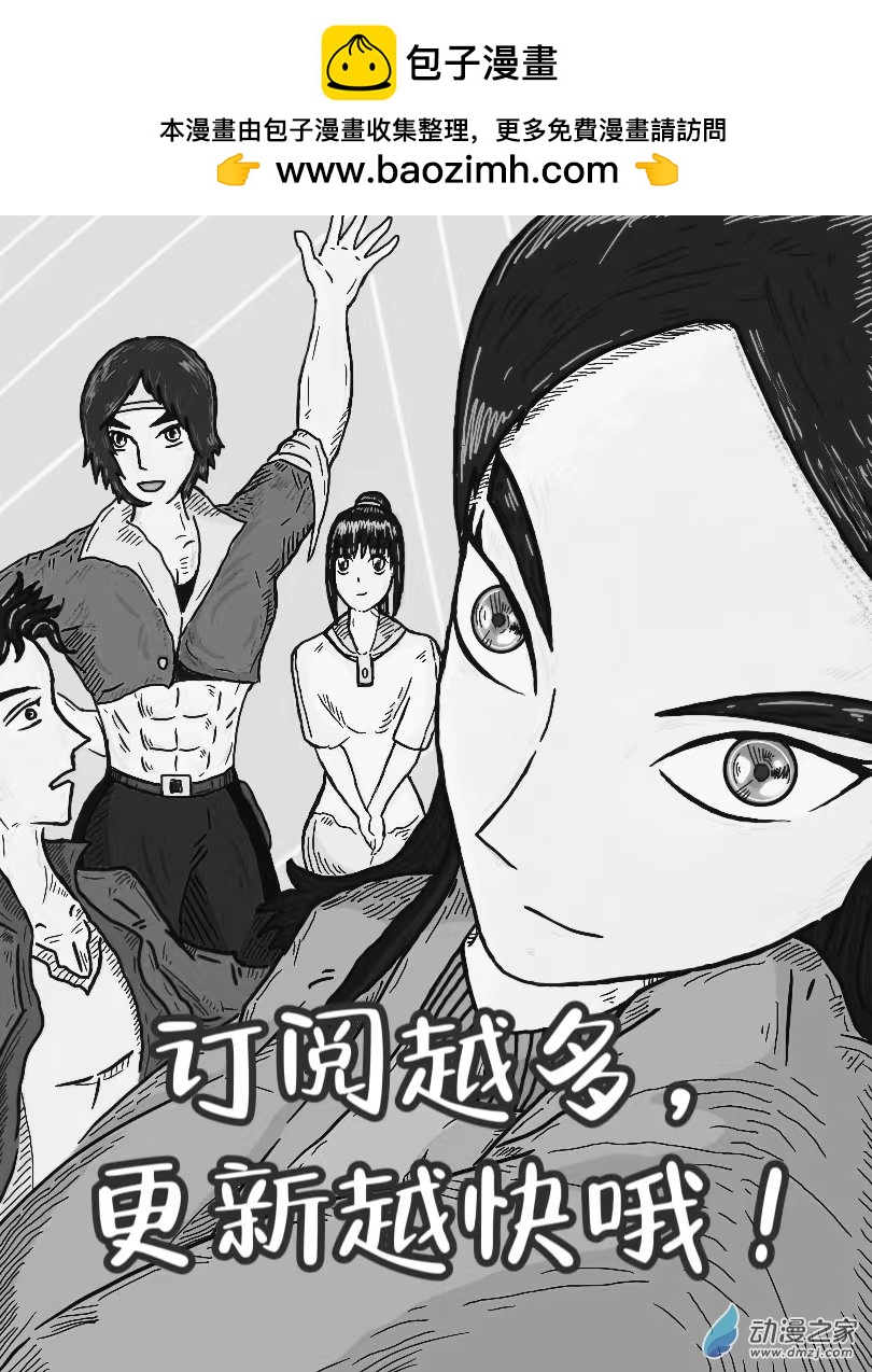 祛魅（彩漫版） - 堆圖 - 1