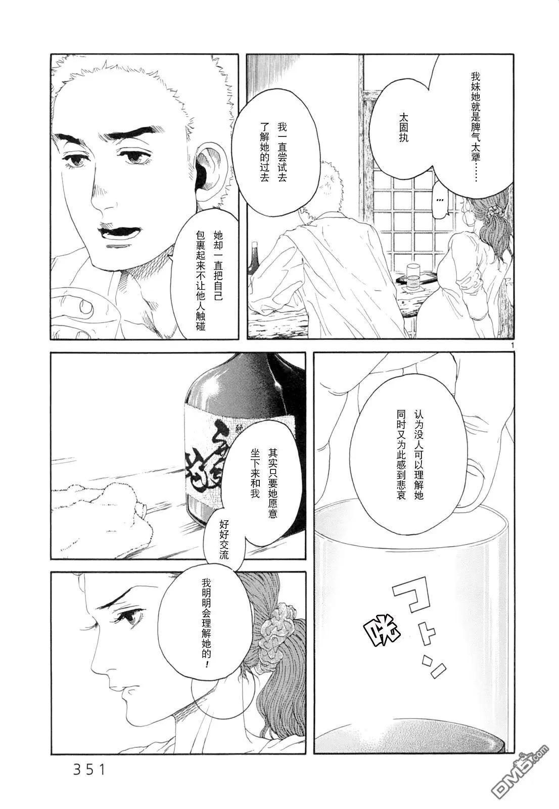 羣青 - 第17話 - 1