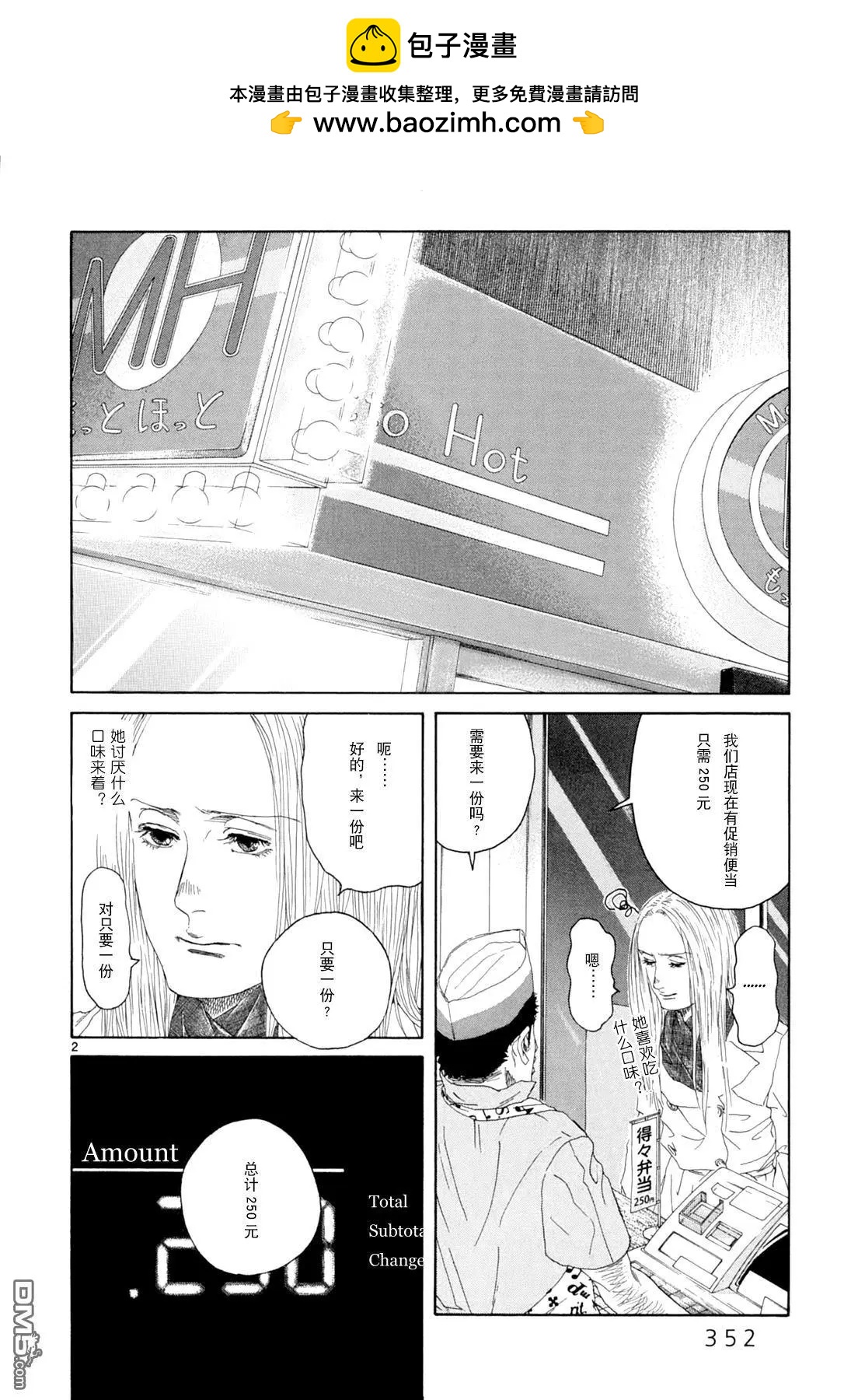 羣青 - 第17話 - 2