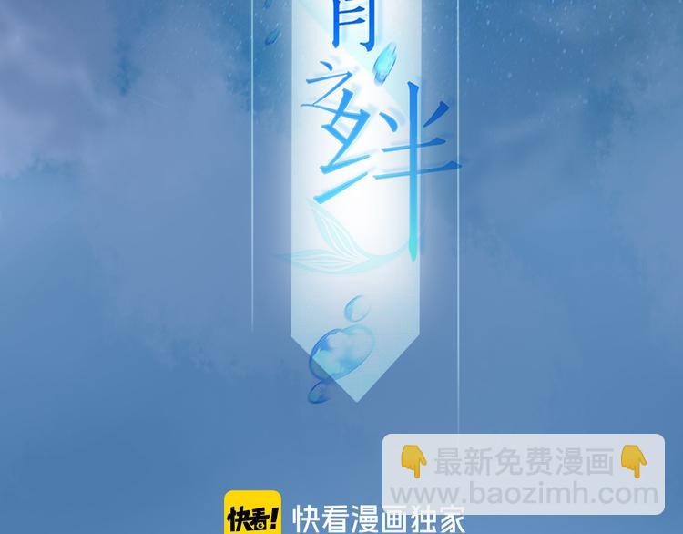 羣青之絆 - 番外：魔力之源 - 2