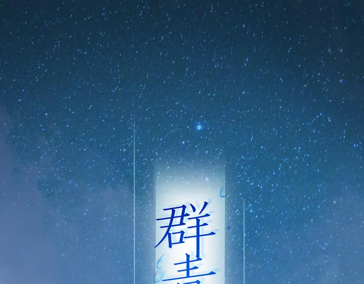 羣青之絆 - 第17話：意外的重逢(1/2) - 1