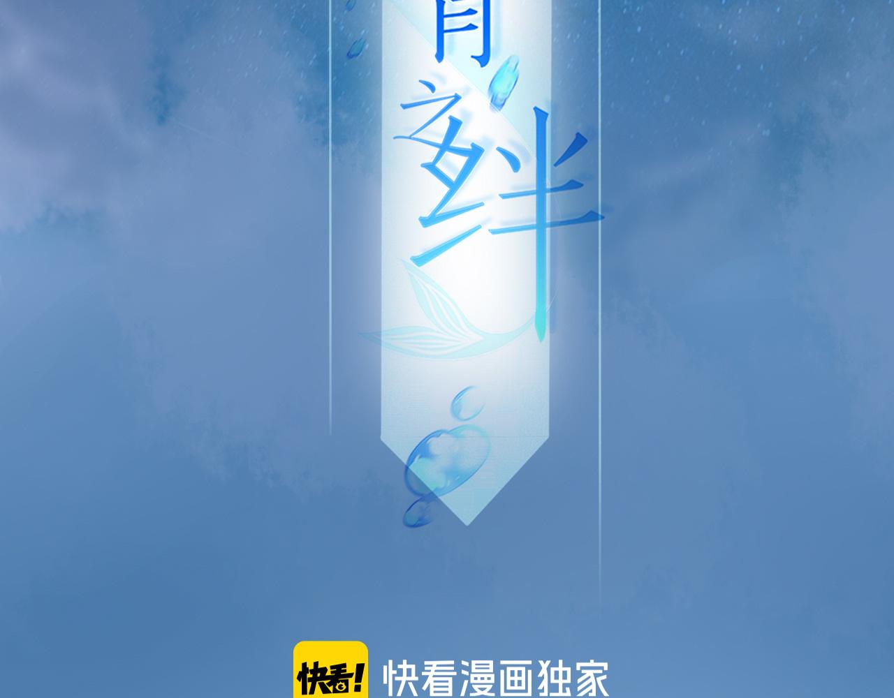 羣青之絆 - 番外：過去，現在，與未來(1/2) - 2