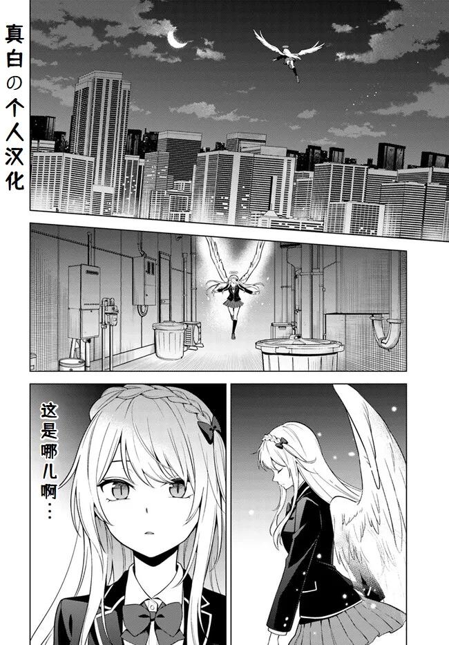 區區泥土也妄想奪走我的專屬寶物 - 第6.2話 - 1