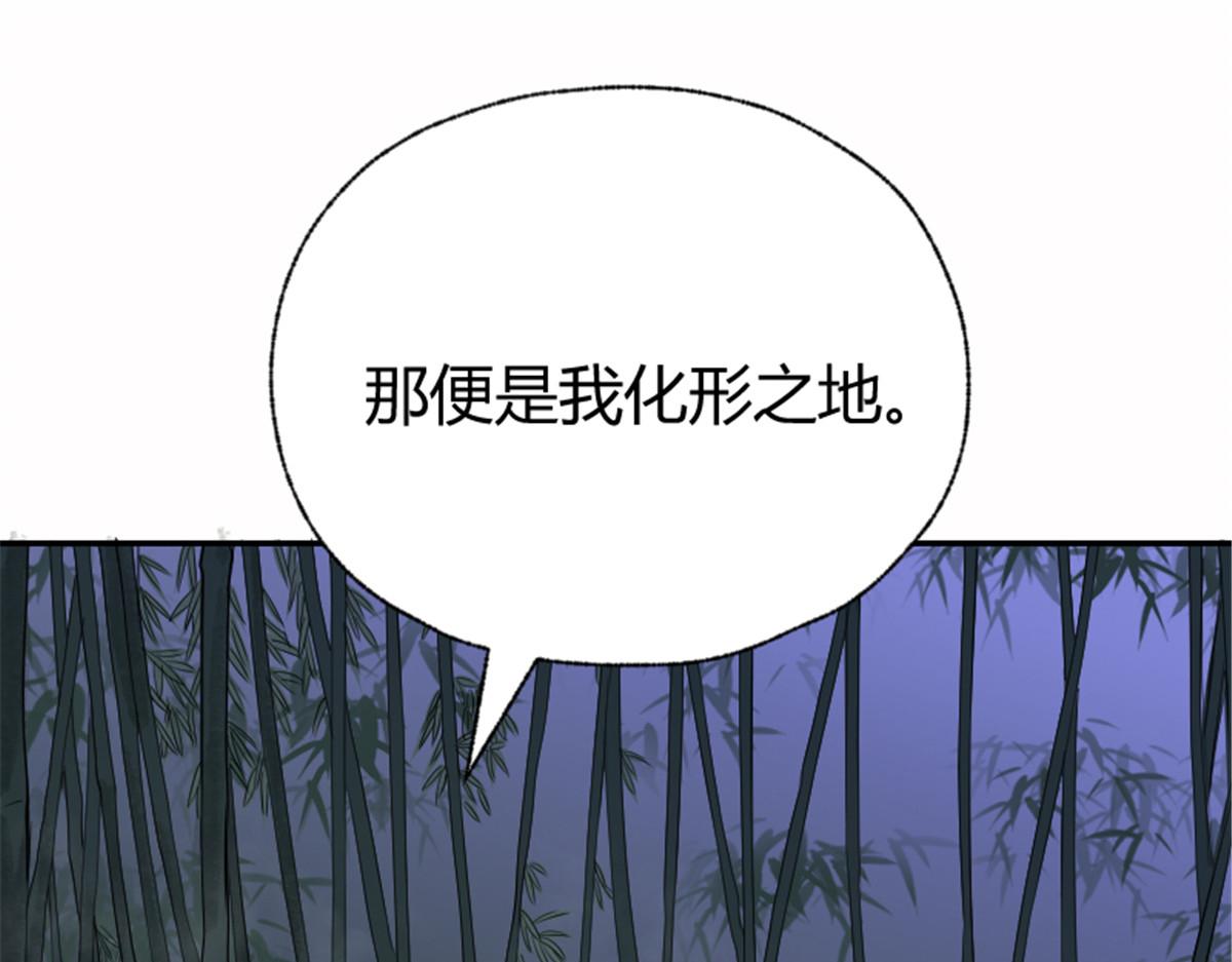 驅神 - 022 荷塘之秘(2/2) - 1