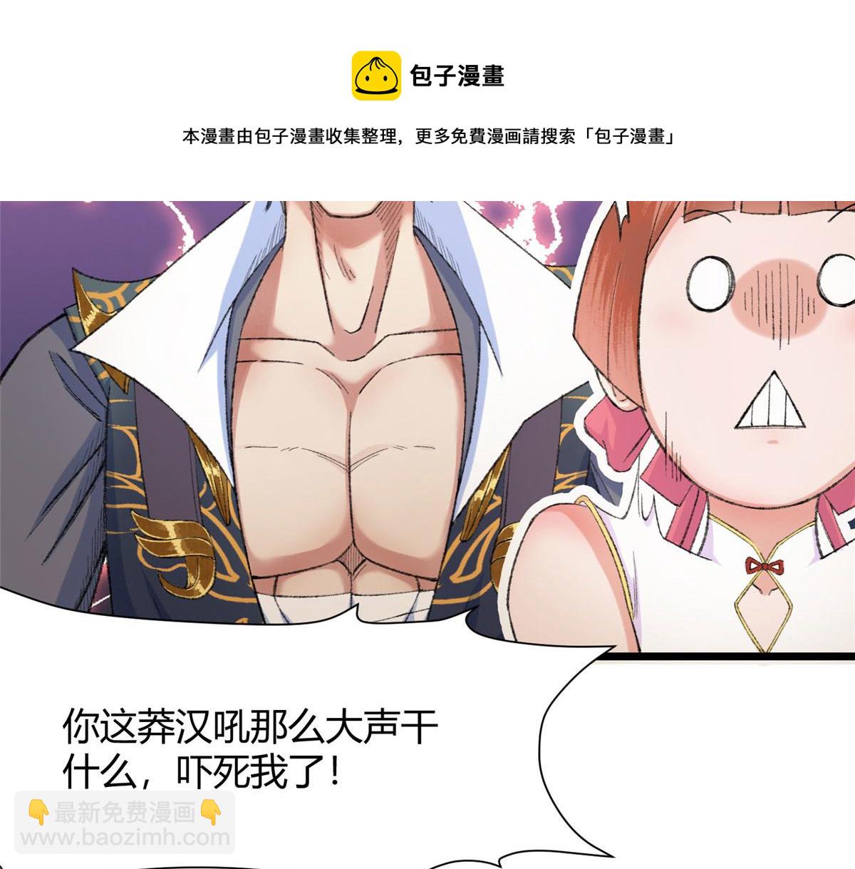 驅神 - 094 故人相遇天水宮(2/3) - 4