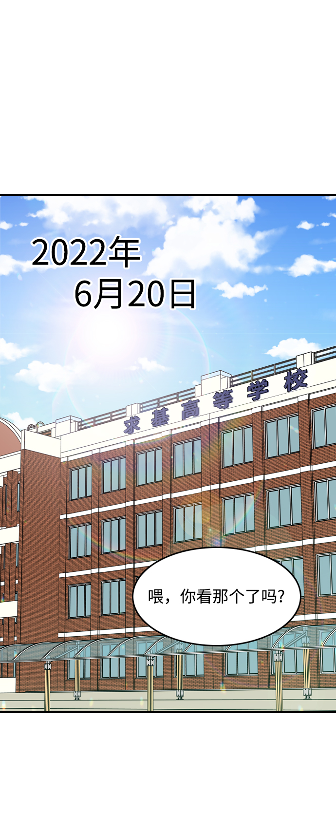 去X的薔薇 - 第41話(1/2) - 2