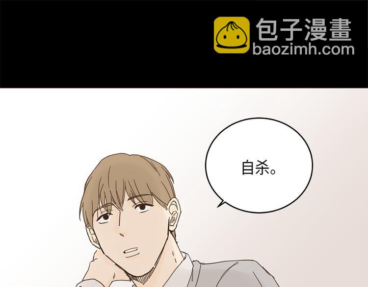 取向的發現 - 第1話(1/2) - 3