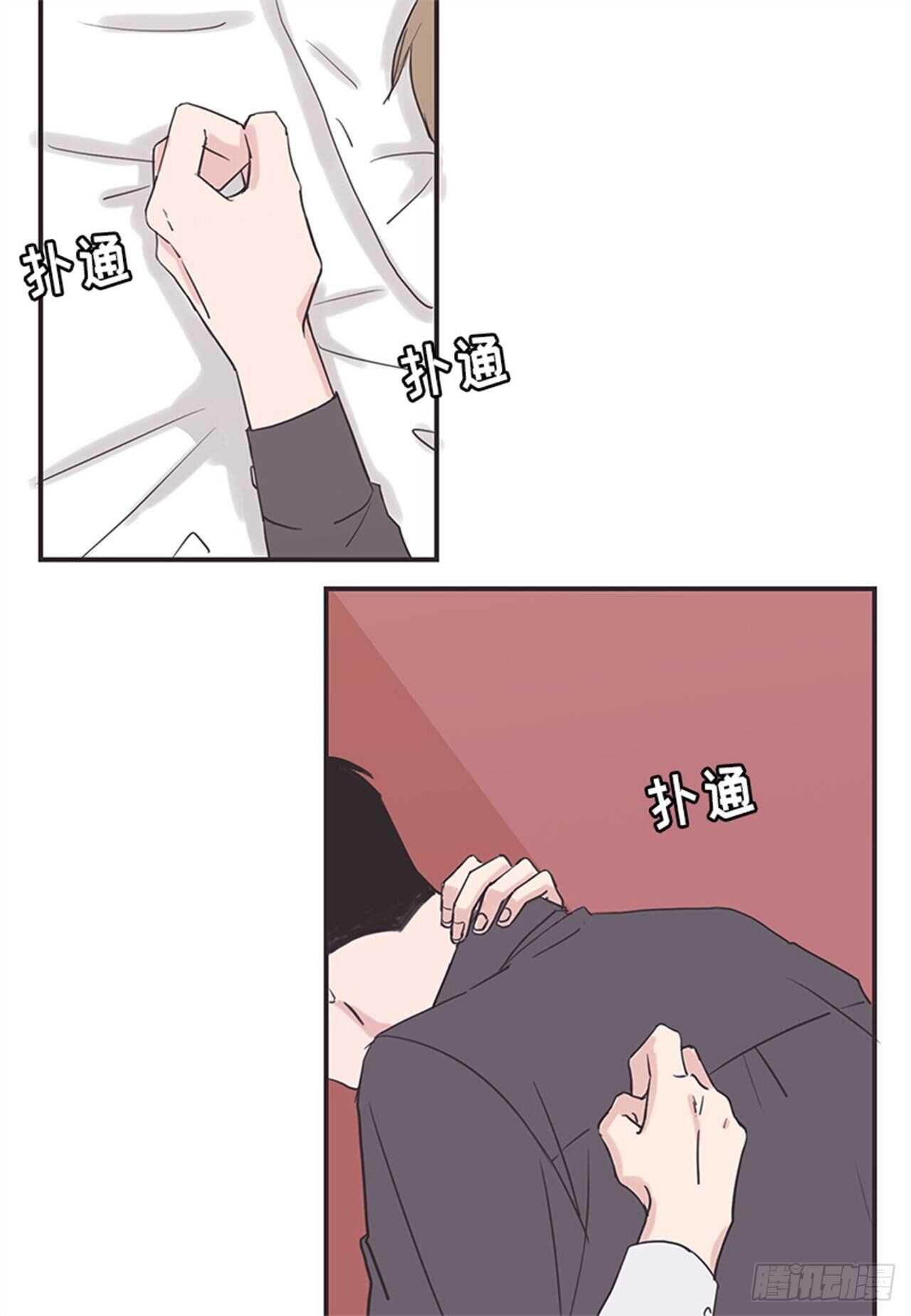 取向的發現 - 第11話 - 1
