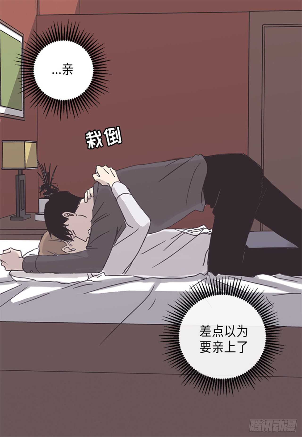 取向的發現 - 第11話 - 2