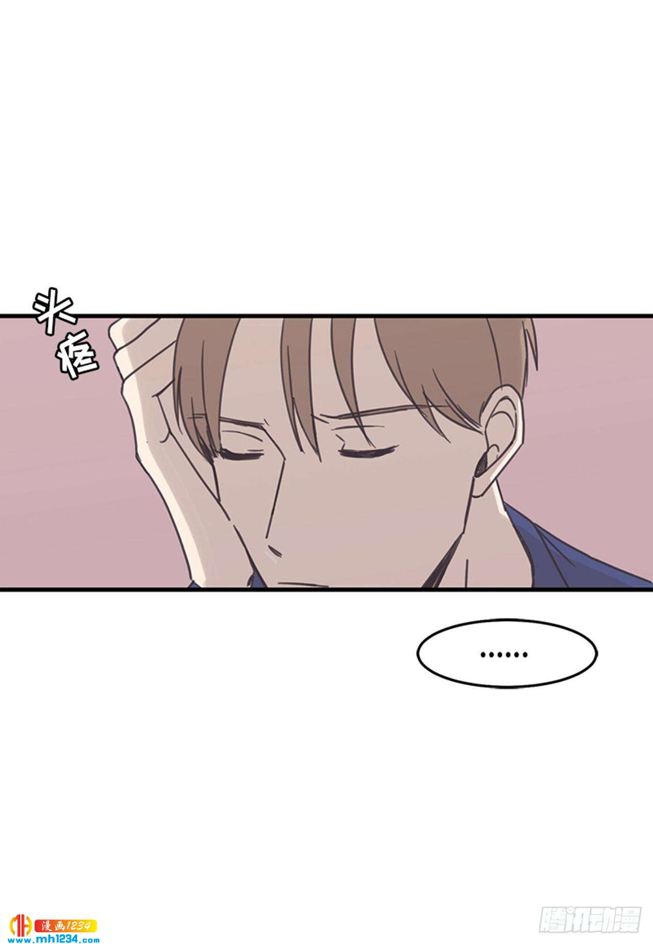取向的發現 - 第35話 - 2