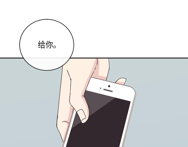 取向的發現 - 第5話(1/2) - 1