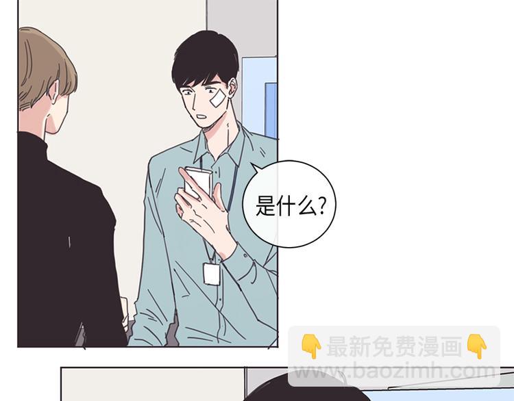 取向的發現 - 第5話(1/2) - 3