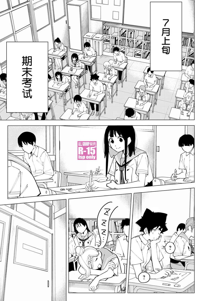 R15+又怎樣？ - 第20話 - 1
