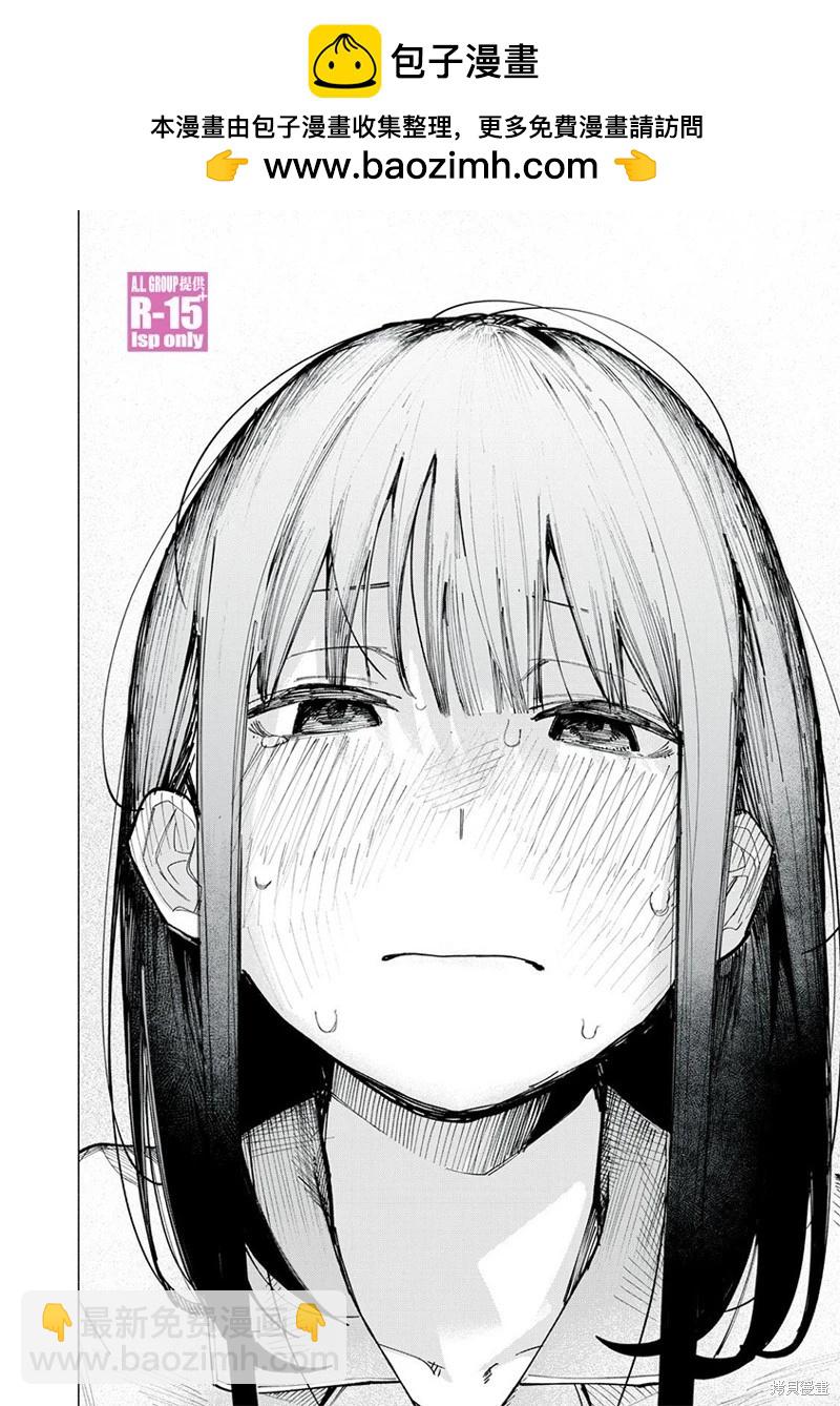 R15+又怎樣？ - 第77話 - 2