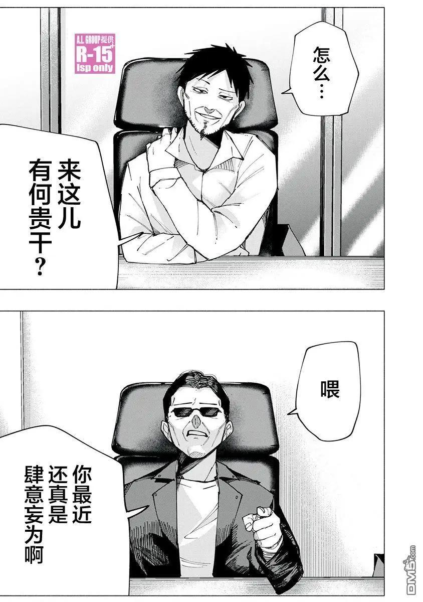 R15+又怎樣？ - 第79話 - 1