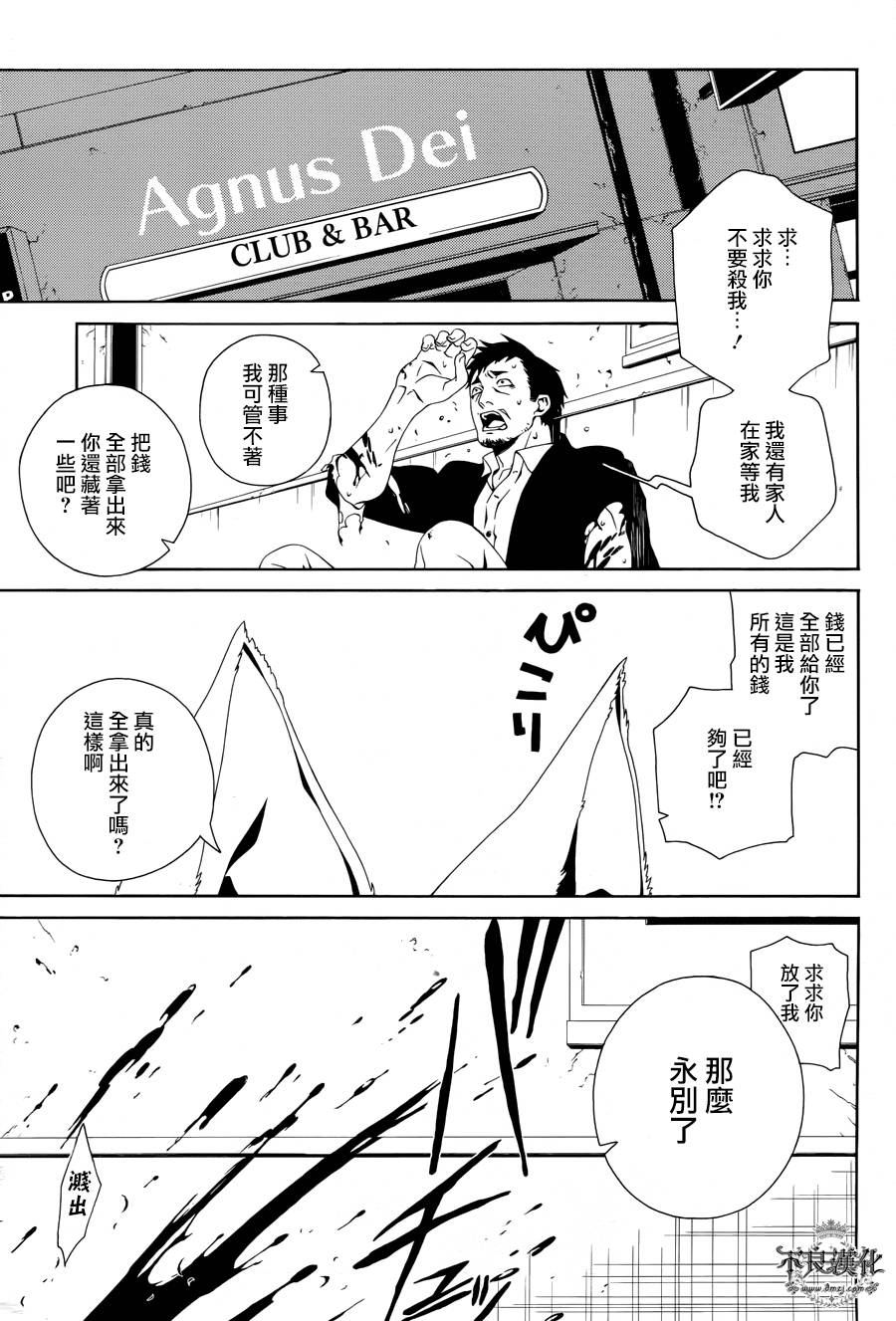 RACK-13科的殘酷器械 - 第25話 - 1