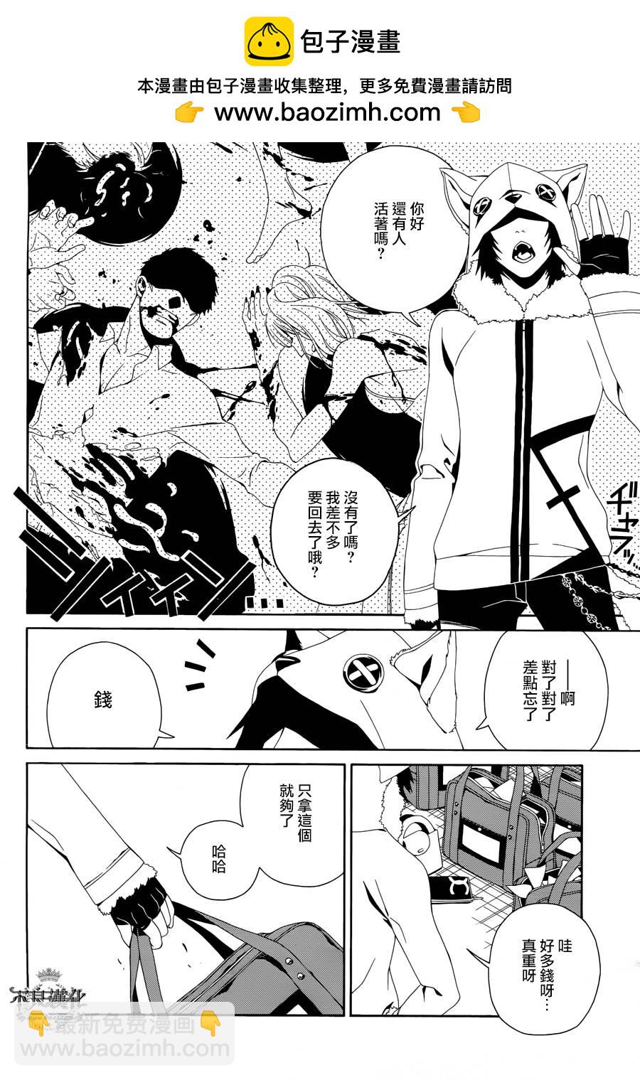 RACK-13科的殘酷器械 - 第25話 - 2