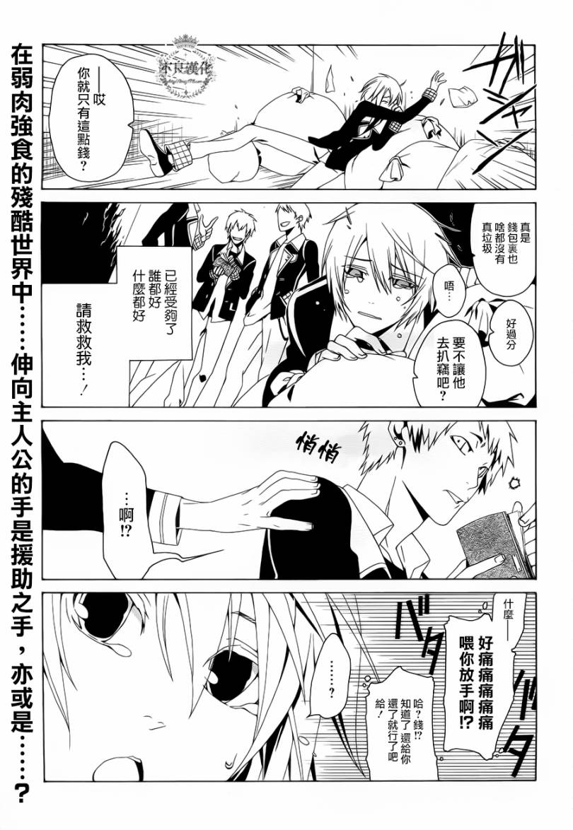 RACK-13科的殘酷器械 - 第05話 - 1