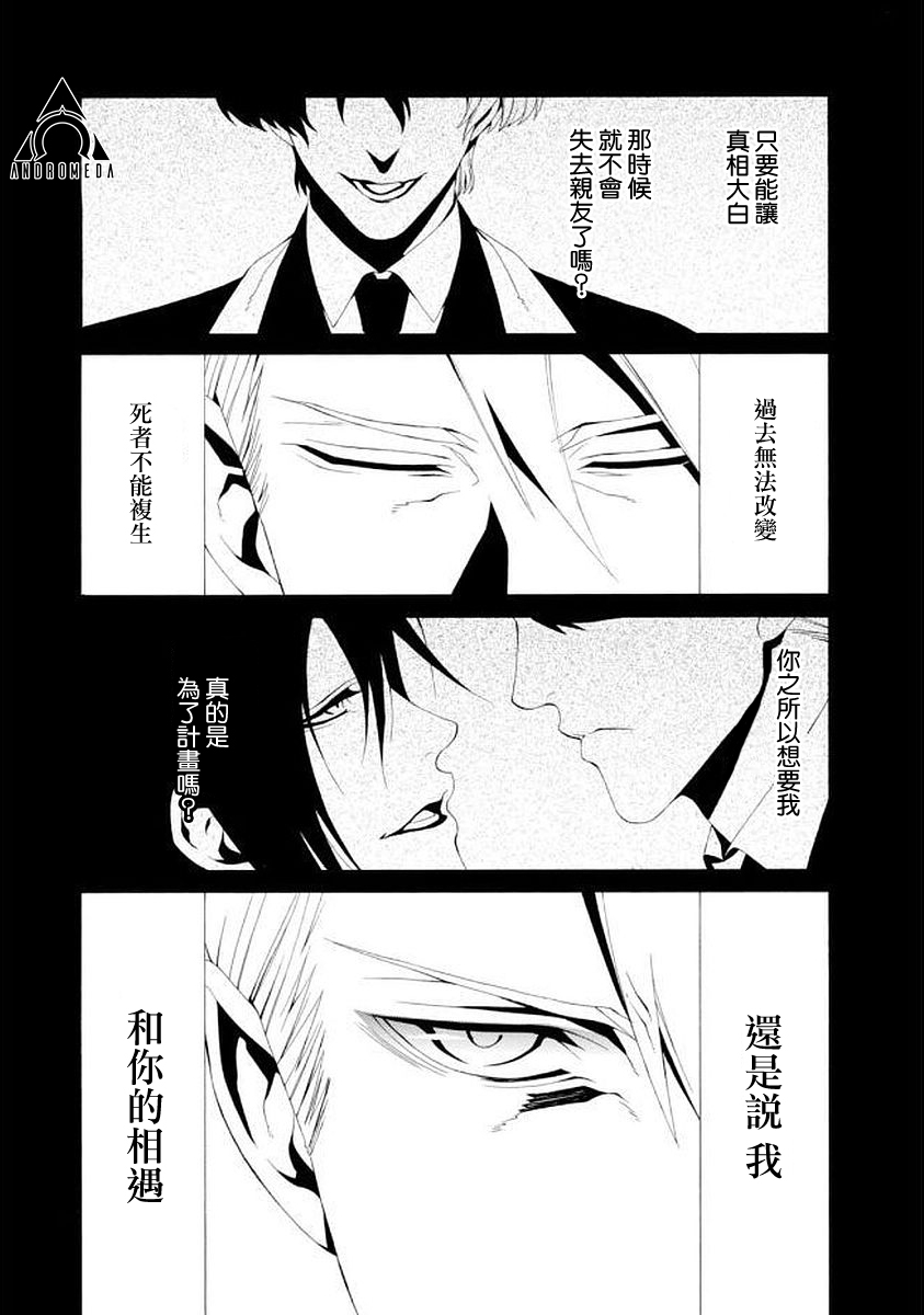 RACK-13科的殘酷器械 - 第50話 - 1