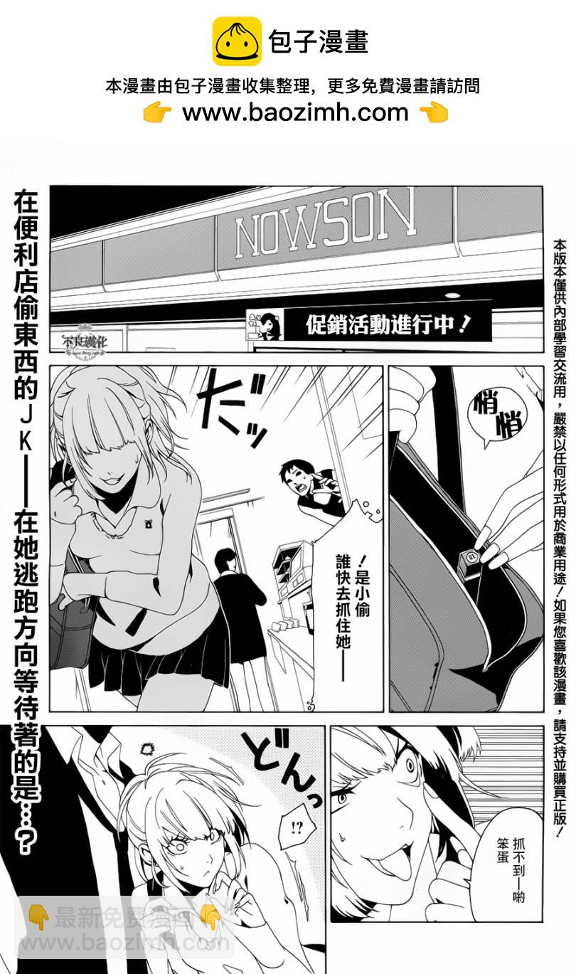 RACK-13科的殘酷器械 - 第07話 - 2