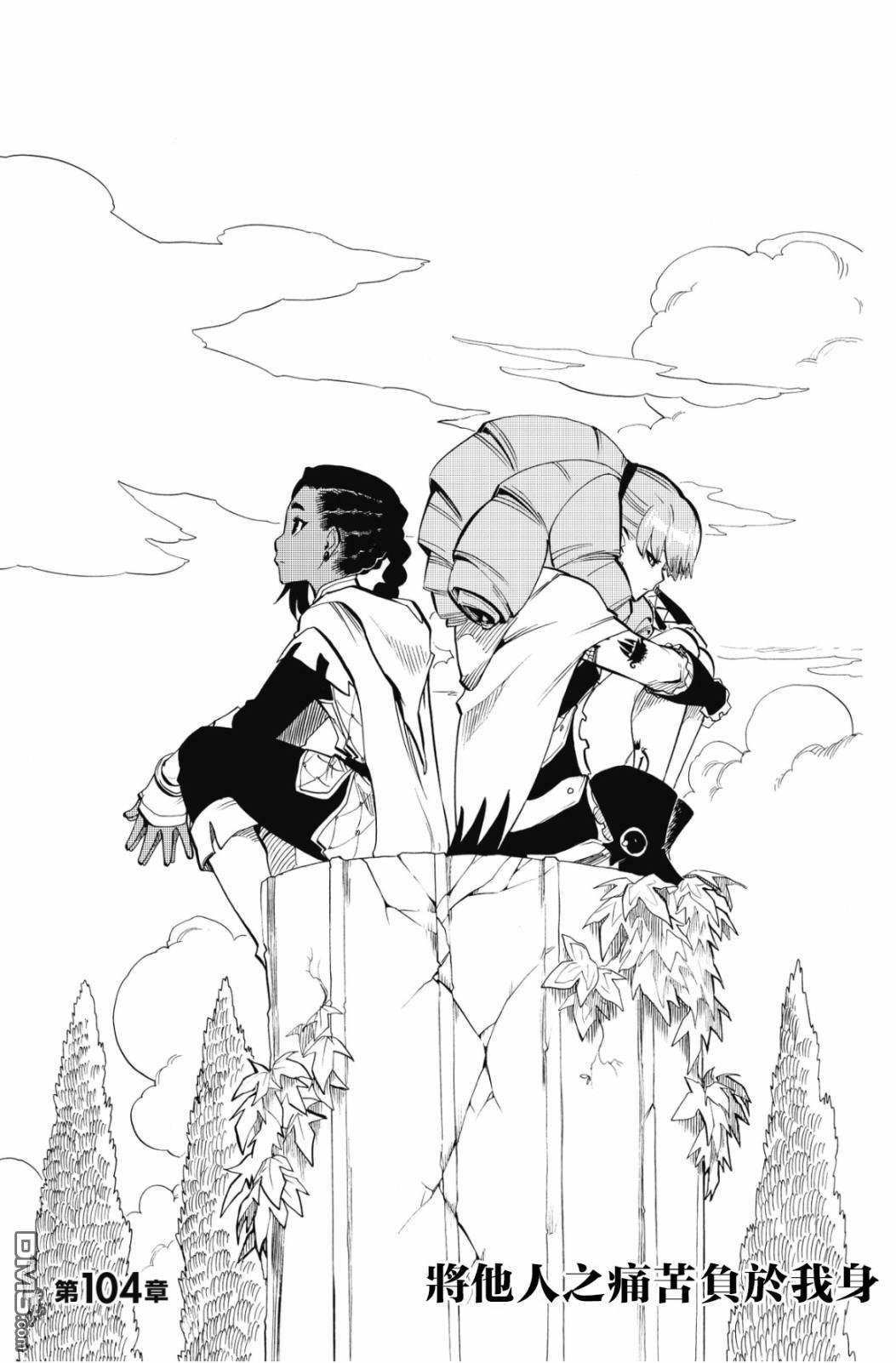 Radiant - 第104話 - 1