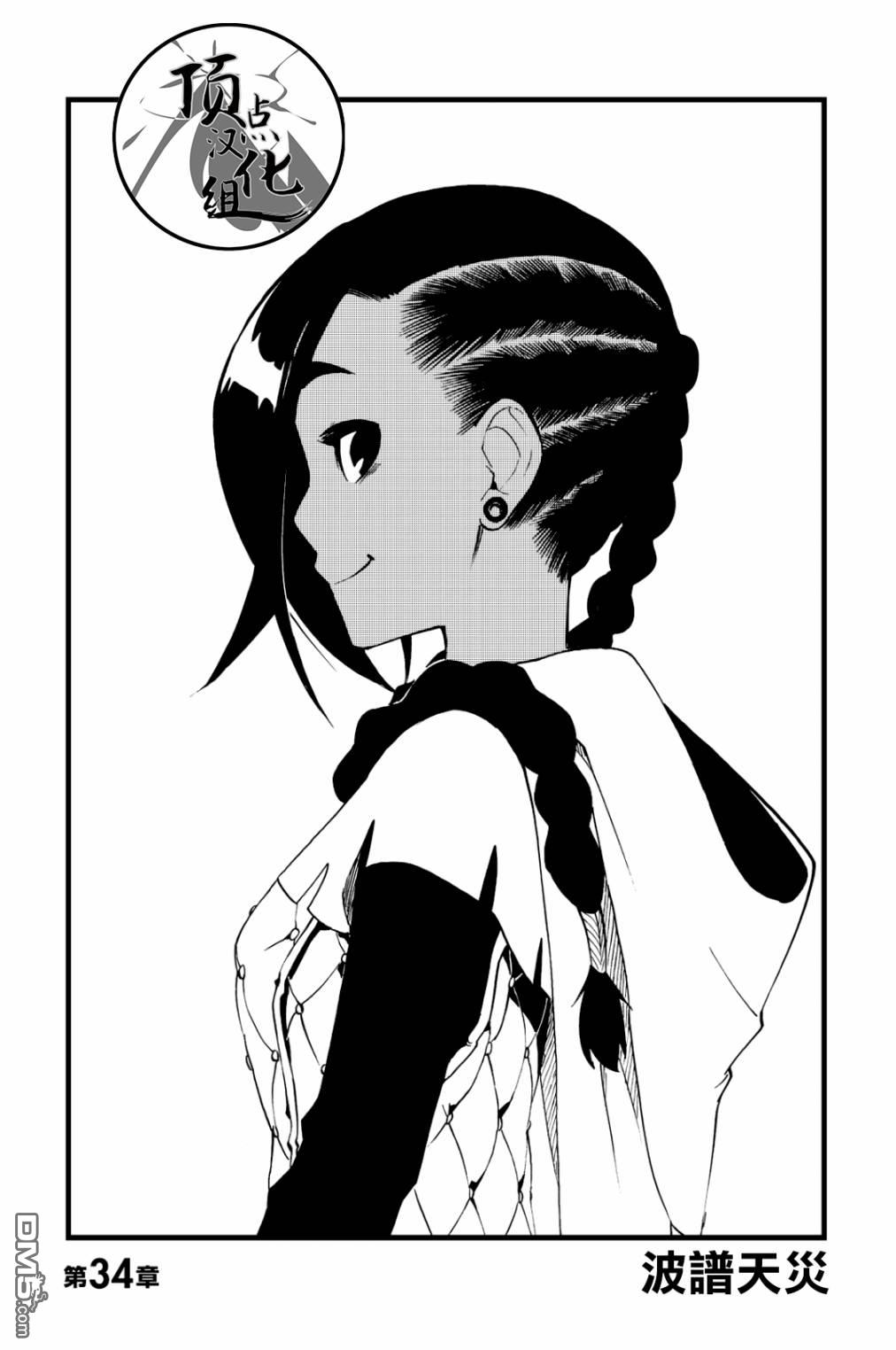 Radiant - 第34話 - 1