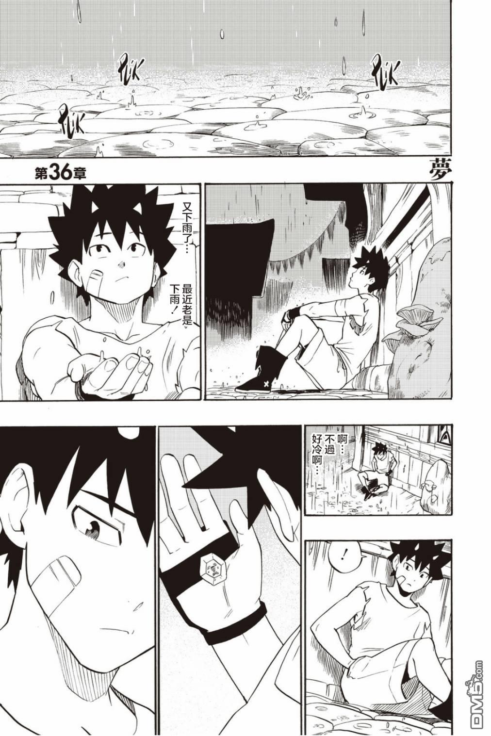 Radiant - 第36話 - 1