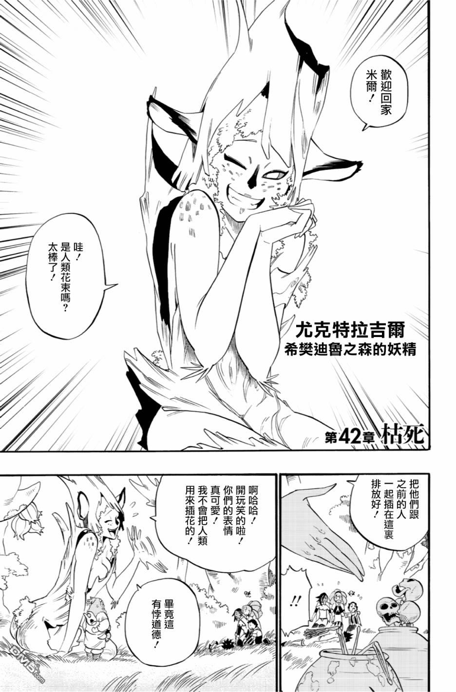 Radiant - 第42話 - 1