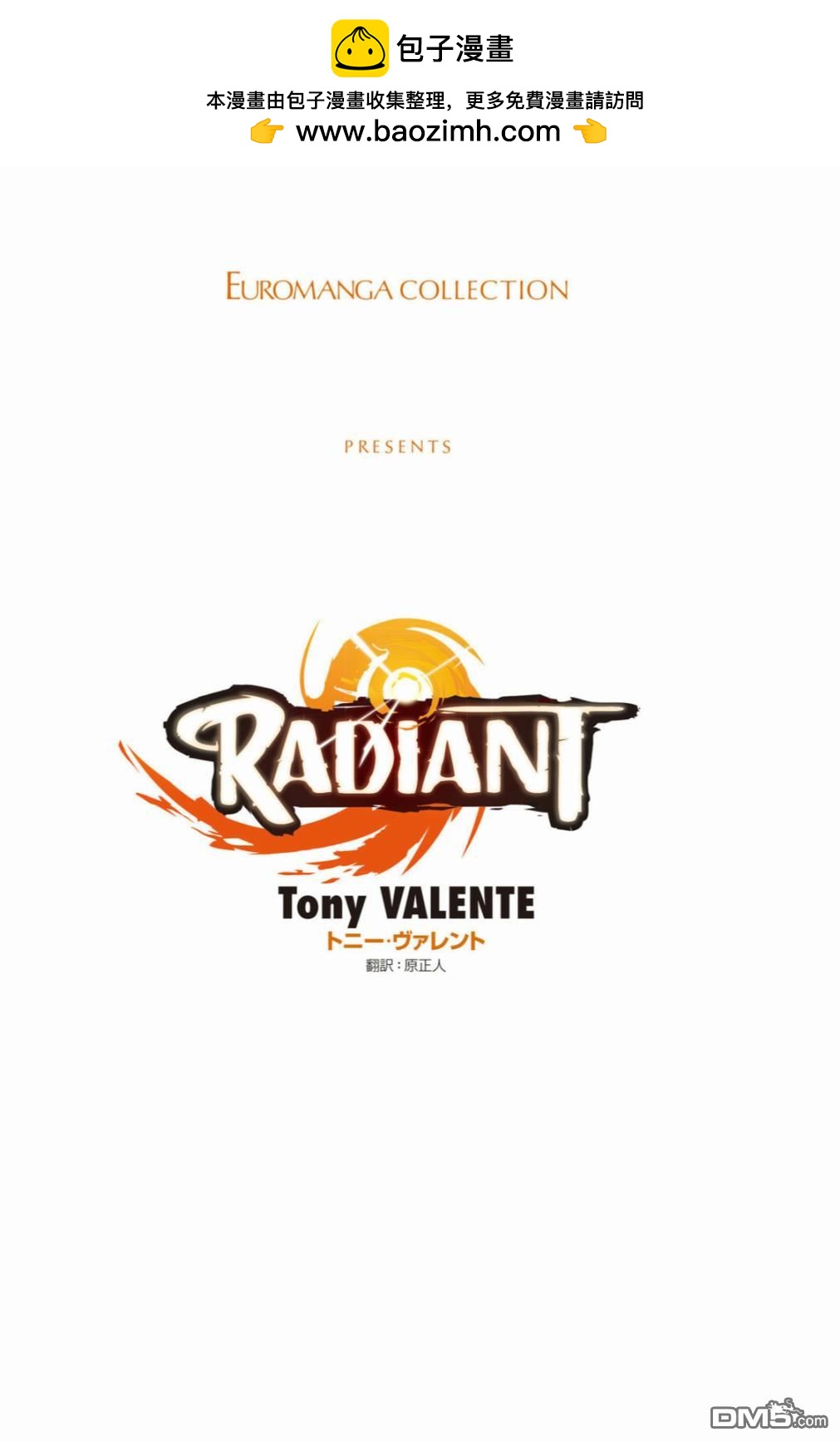 Radiant - 第5話 - 2
