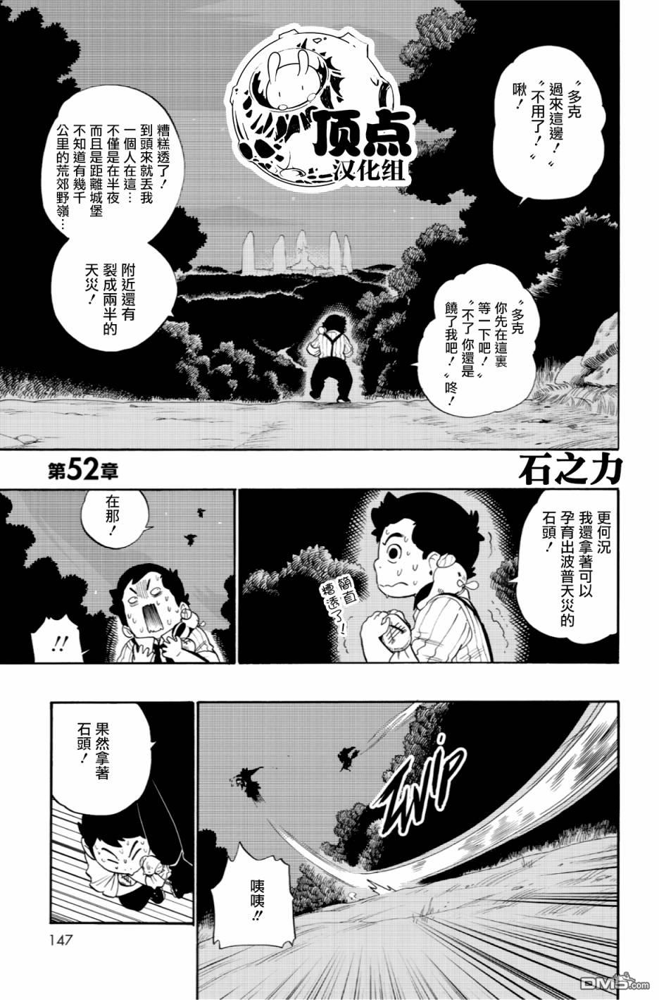 Radiant - 第52話 - 1