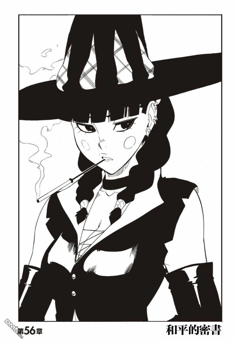 Radiant - 第56話 - 1