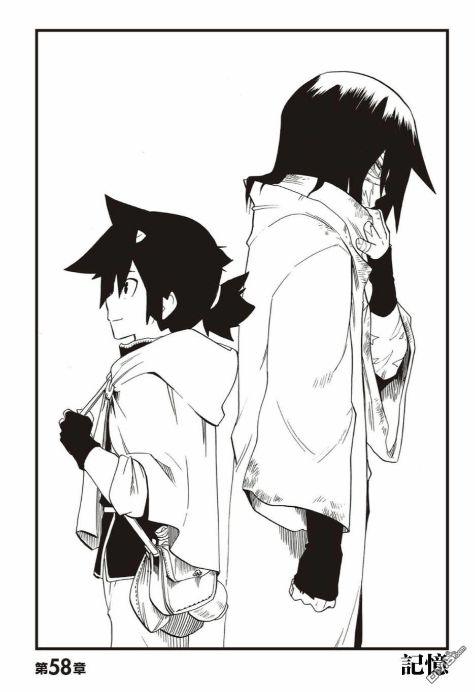 Radiant - 第58話 - 1