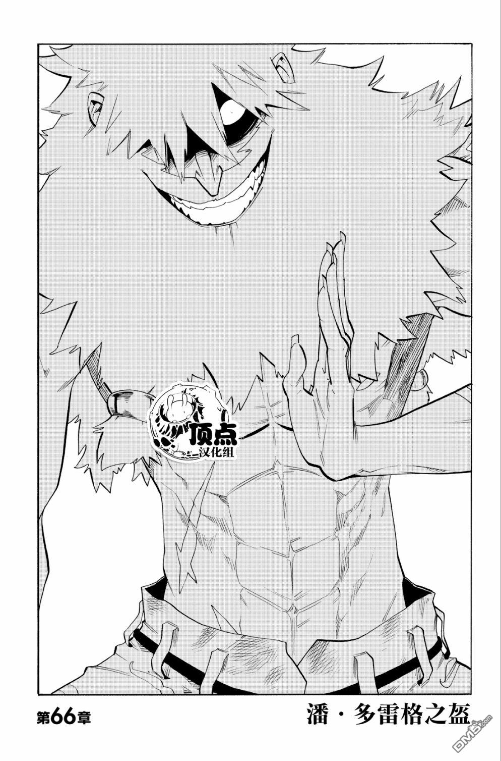 Radiant - 第66話 - 1