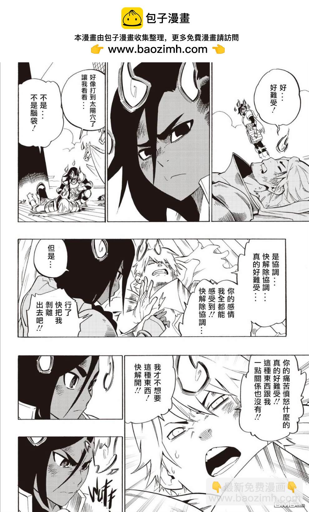 Radiant - 第68話 - 2