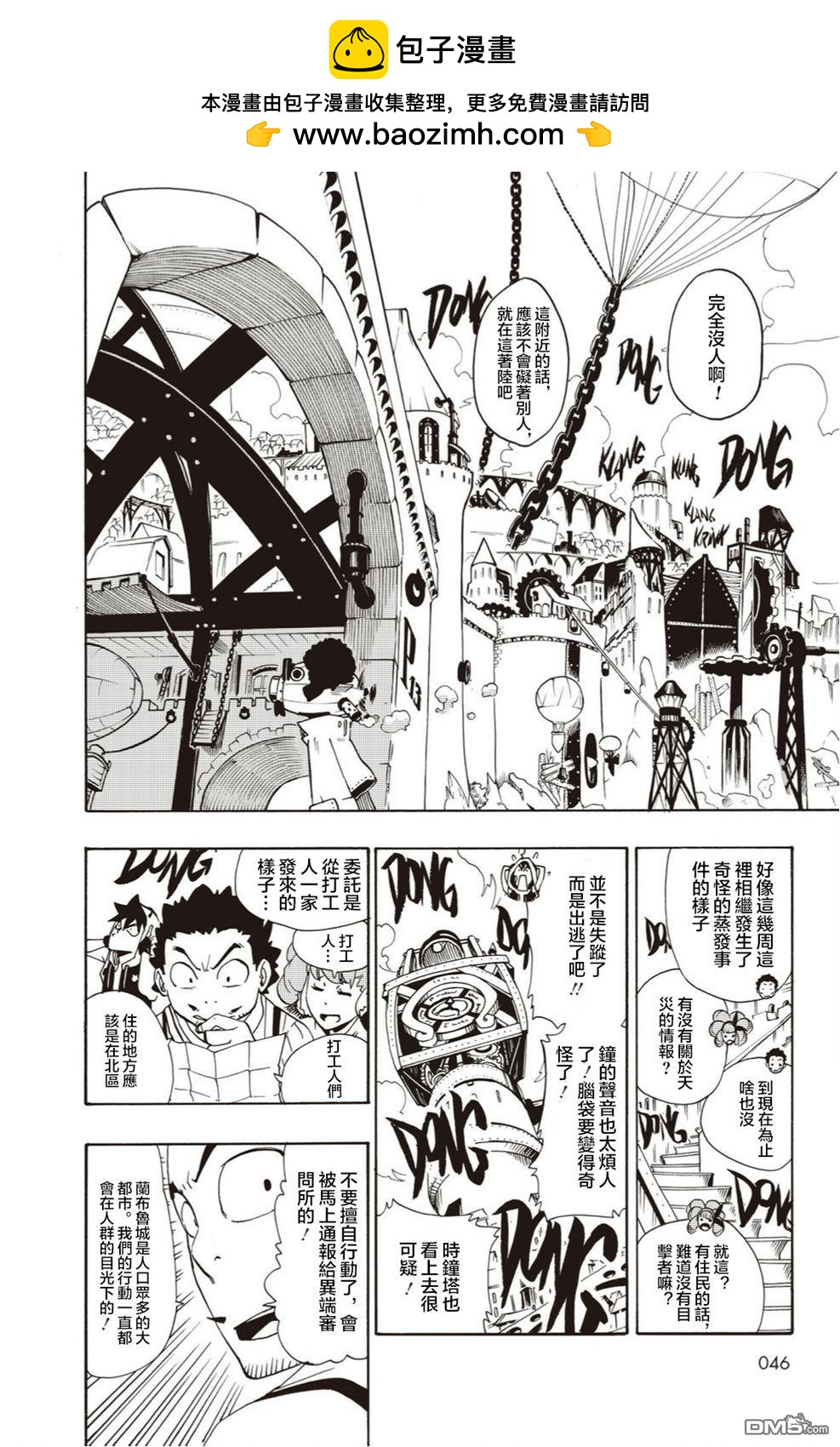 Radiant - 第7話 - 2