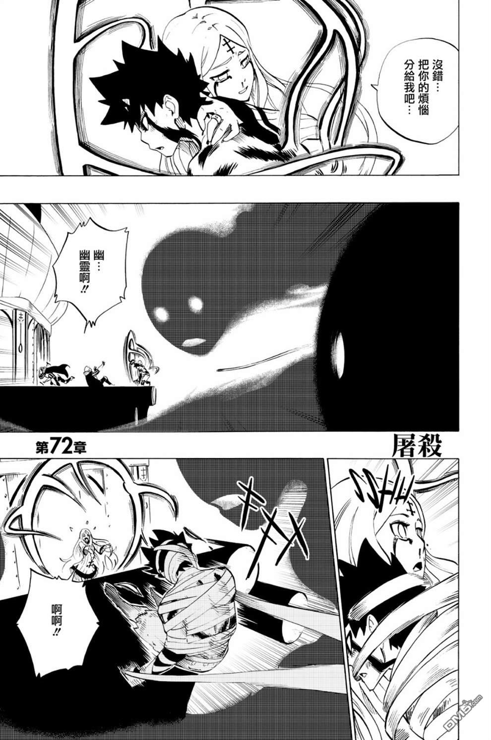 Radiant - 第72話 - 1