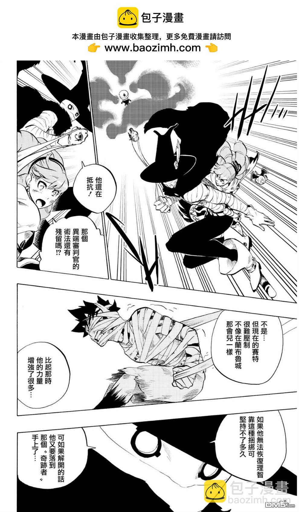 Radiant - 第72話 - 2