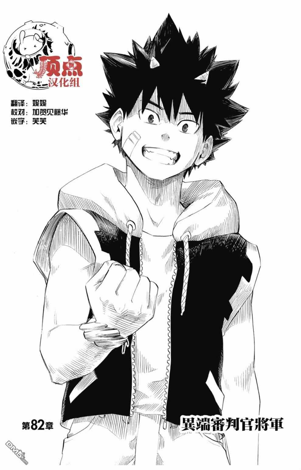 Radiant - 第82話 - 1