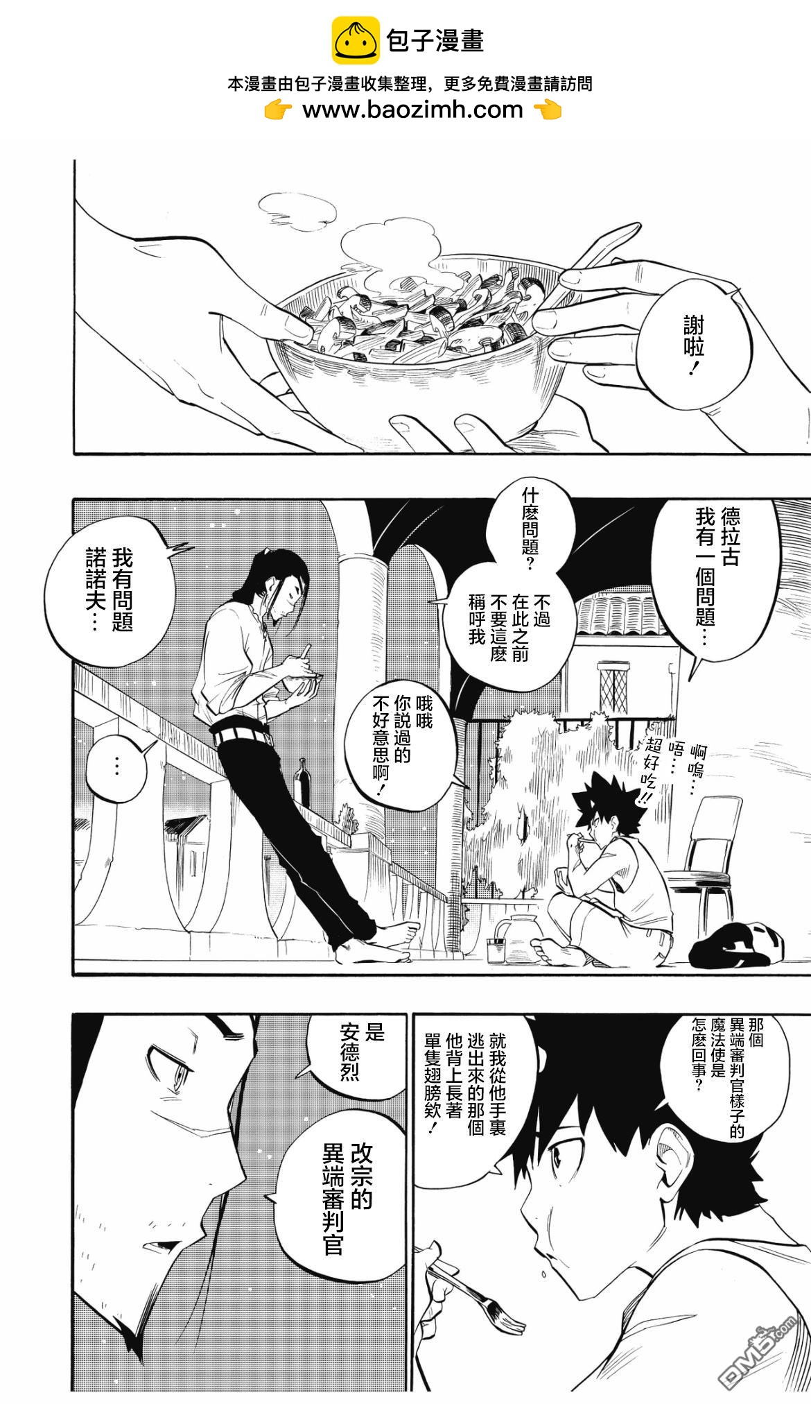 Radiant - 第100話 - 2