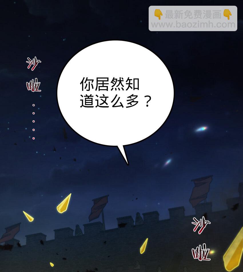 燃鋼之魂 - 26 26(1/2) - 2